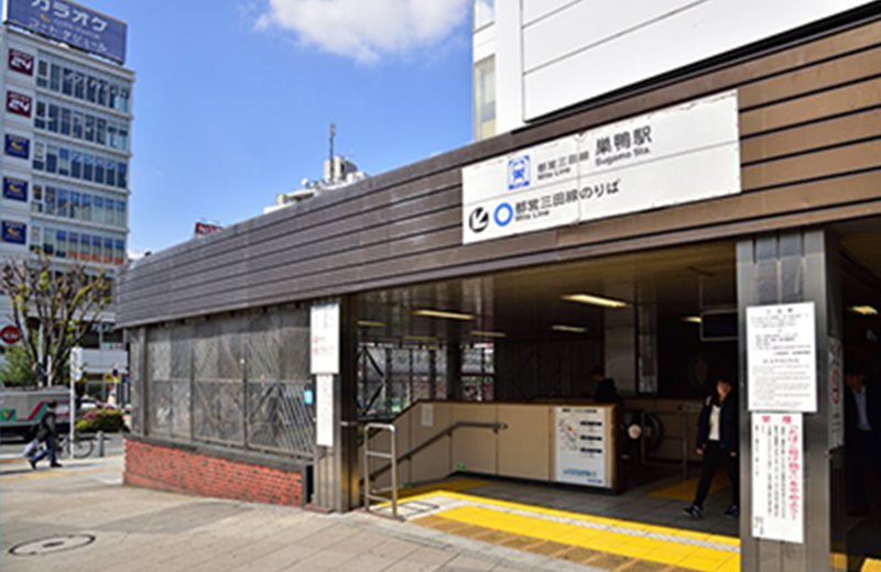 都営三田線 巣鴨駅